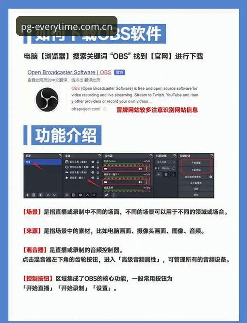 每一次都值得期待同类直播推荐下载不了怎么办 PG游戏平台同类直播推荐下载不了?完整避坑指南